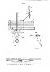 Устройство для сшивания листовых заготовок из волокнистого материала (патент 867961)