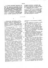 Белковая смесь для связывания стероидных гормонов в биологических жидкостях и способ ее получения (патент 758742)