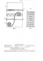 Смеситель (патент 1333392)