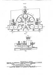 Устройство для подачи сосудов различных типоразмеров к укупорочным машинам (патент 763247)