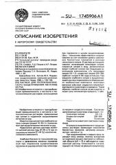 Раствор для геотехнологического выщелачивания металлов из руд (патент 1745906)