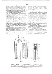 Железобетонный анкер (патент 769002)