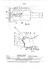 Рабочий инструмент (патент 1765320)
