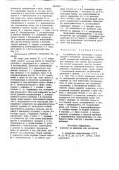 Адгезиометр (патент 823987)