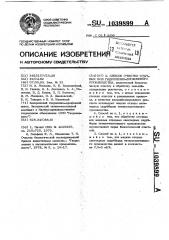 Способ очистки сточных вод гидролизно-дрожжевого производства (патент 1039899)