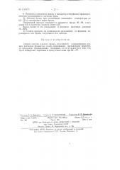 Способ очистки жидкого брома (патент 135471)