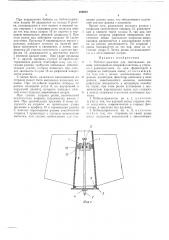 Бобинодержатель для текстильных машин (патент 490883)