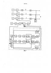 Устройство контроля электрических параметров радиовещательных каналов (патент 944116)