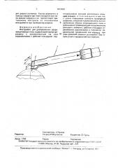 Инструмент для дозированных резрезов роговицы глаза (патент 1813429)