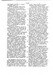 Пластометр (патент 1032364)