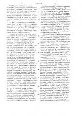 Устройство для монтажа и укладки трубопровода (патент 1372146)