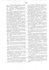 В п (патент 404252)