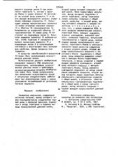 Генератор импульсов (патент 976490)