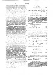 Устройство для измерения электрических параметров фольги (патент 1628014)