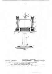 Устройство для термообработки железобетонных изделий (патент 591442)
