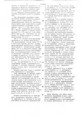 Гибридное интегрирующее устройство (патент 1316008)