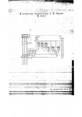 Устройство для защиты электрической установки от выпадения генераторов из синхронизма (патент 45347)