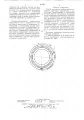 Способ селективного подбора радиально-упорных шариковых подшипников в дуплекс-пары (патент 619709)
