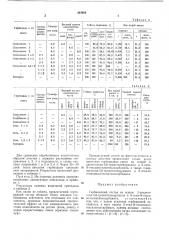 Патент ссср  434924 (патент 434924)