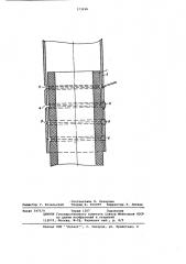 Способ сварки труб (патент 573298)
