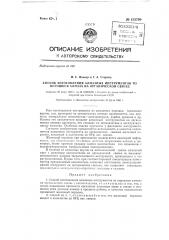 Способ изготовления алмазных инструментов из порошков алмаза на органической связке (патент 133780)