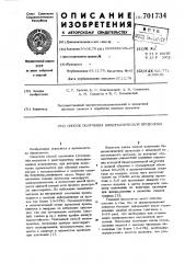 Способ получения биметаллической проволоки (патент 701734)