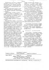 Гидродемпфер (патент 1295079)