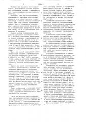 Способ получения сополимеров этилена с винилацетатом (патент 1386623)