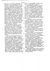 Устройство для нагрева битума (патент 1130397)