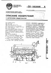 Гранулометр (патент 1022008)