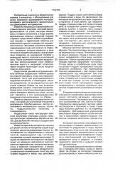 Машина для резки листового материала (патент 1722726)
