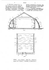 Пленочная теплица для выращиваниярассады и ранних овощей (патент 829040)