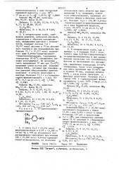 Способ получения ароматических кремнийсодержащих изоцианатов (патент 405352)