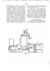 Металлорежущий станок с устройством для автоматической смены обрабатываемых деталей (патент 745649)