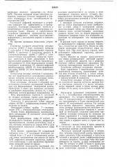 Устройство для контроля технологических параметров (патент 368610)
