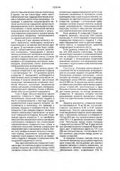 Устройство для сифонной отливки горизонтальных слитков (патент 1629144)