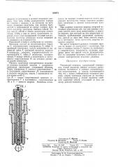 Патент ссср  320872 (патент 320872)