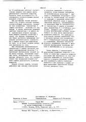 Двухтактный усилитель мощности с защитой (патент 1083337)