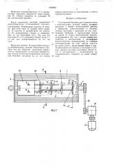 Галтовочный барабан для удаления грата с пластмассовых деталей (патент 1553395)
