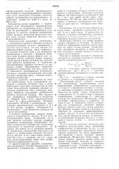 Способ изомеризации алифатических углеводородов (патент 383246)