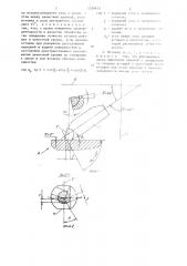 Вставка режущая универсальная (патент 1289613)