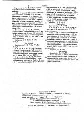 Способ получения 1,2-полиметиленкетоцианоазагетероциклов (патент 1027166)