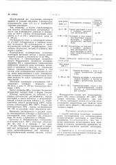 Патент ссср  159653 (патент 159653)
