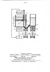 Устройство для рентгенорадиометрического определения концентраций элементов в растворе (патент 1182359)