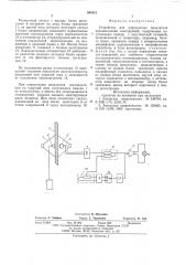 Устройство для определения показателя звукоизоляции конструкций (патент 565315)