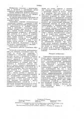 Сервопривод кулачкового вала гидравлического пресса (патент 1570931)