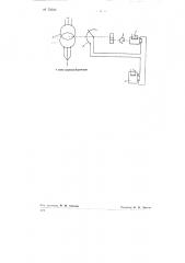 Устройство для поворота вала фазорегулятора ртутного выпрямителя (патент 73789)