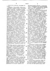 Устройство для разбора стопы листовогоматериала (патент 848455)