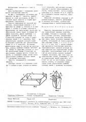 Емкость (патент 1532440)
