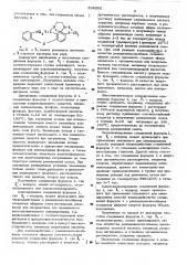 Способ получения дибенз (в,ф) (1,4) оксазепинов (патент 508202)